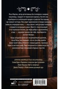 Брук С. Мяукающий детектив
