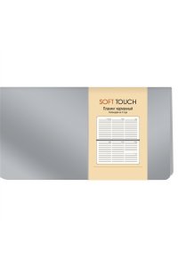 ПЛАНИНГ 64Л ЭКСМО КАРМАННЫЙ ИНТЕГР КОЖЗАМ SOFT TOUCH СЕРЕБРО ПИКСТ246402