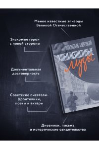 Борецкий В. Мобилизованные музы