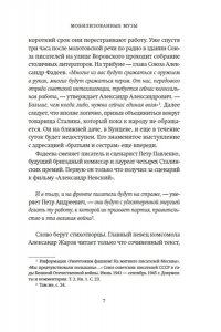 Борецкий В. Мобилизованные музы