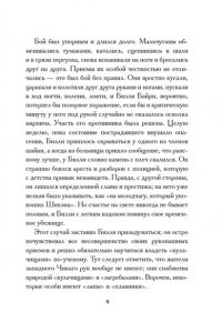 Берроуз Э.Р. Негодяй Билли (сборник)