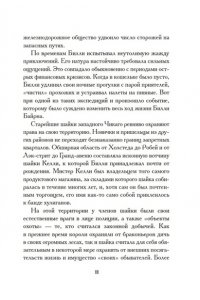 Берроуз Э.Р. Негодяй Билли (сборник)