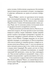 Берроуз Э.Р. Негодяй Билли (сборник)