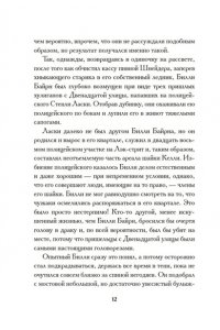 Берроуз Э.Р. Негодяй Билли (сборник)