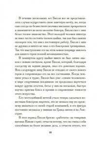 Берроуз Э.Р. Негодяй Билли (сборник)