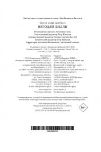 Берроуз Э.Р. Негодяй Билли (сборник)