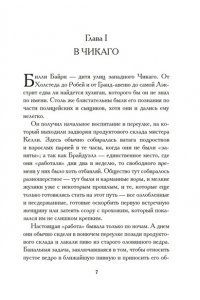 Берроуз Э.Р. Негодяй Билли (сборник)