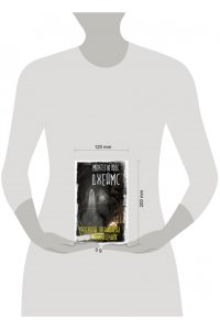 Джеймс М.Р. Рассказы антиквария о привидениях