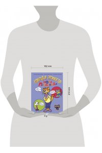 Белоусова Т.В., Коннова Е.С., Раль А.В. Школа этикета кота Леопольда