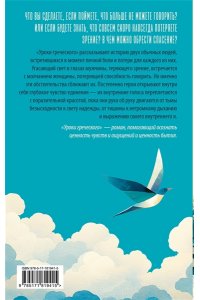 Ган Х. Уроки греческого