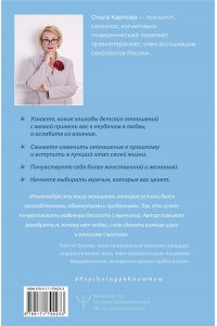 Карпова Ольга ?Мама, я хочу быть любимой!? Как исцелить детские травмы, раскрыть свою женственность и создать гармонию в отношениях