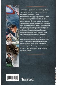 Вязовский А.В., Линник С.В. Столичный доктор. Время перемен