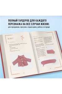 Зверева Д. Дом вязаных Мишек. Истории о вязании крючком настоящих медведей, их красивой одежды, об их теплом доме и любящей семье