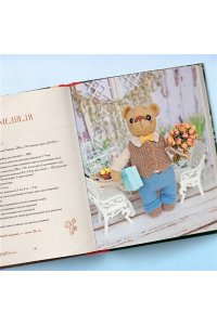 Зверева Д. Дом вязаных Мишек. Истории о вязании крючком настоящих медведей, их красивой одежды, об их теплом доме и любящей семье