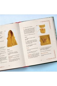 Зверева Д. Дом вязаных Мишек. Истории о вязании крючком настоящих медведей, их красивой одежды, об их теплом доме и любящей семье