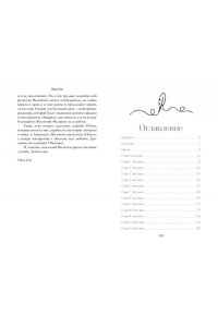 Сью Н. Навсегда в моём сердце. Больше чем любовь (#1)