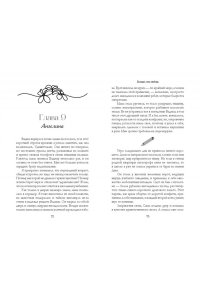 Сью Н. Навсегда в моём сердце. Больше чем любовь (#1)