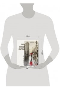Мотохару Я. Город японской акварелью. Рисуем города, улицы, здания, достопримечательности