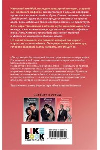 Болфинч К. Сердце падшего короля (#3)