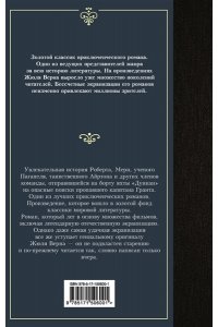 Верн Ж. Дети капитана Гранта