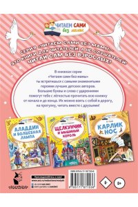 Андерсен Г.-Х. Дикие лебеди