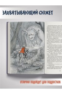 ВЕЙКАНЕ И ТАЙНА ТЕМНОГО ЛЕСА ШЕМЕНЕВ УВЕЛ КОМИ РЕСП ТИПОГР 449-4