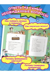 Цзин Ч. Химия в комиксах