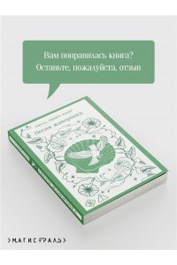 Кэсер У. Песня жаворонка