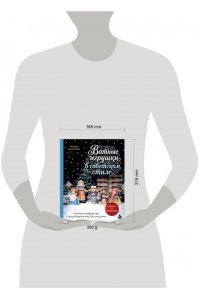 Касимова Т.Н. Родом из детства. Ватные игрушки в советском стиле. Полное руководство с пошаговыми мастер-классами