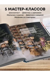Касимова Т.Н. Родом из детства. Ватные игрушки в советском стиле. Полное руководство с пошаговыми мастер-классами