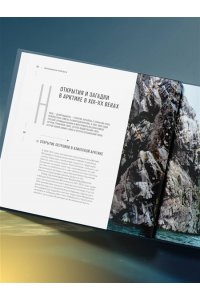 Лаптевский В. Арктика. История освоения Русского Севера