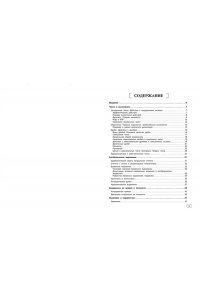 Колесникова Т.А., Кудрец Д.А., Удалова Н.Н. Математика