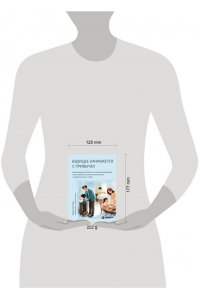 Ким По Гён Будущее начинается с привычек. Ежедневные ритуалы, которые развивают мозг ребенка, самостоятельность и уверенность в себе