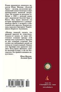 Золотой Храм