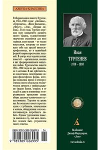 Первая любовь: Повести