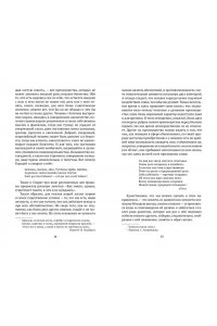Афоризмы житейской мудрости