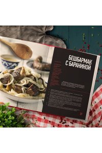 <не указано> Афганский казан. 30 проверенных рецептов, которые захочется повторить вновь