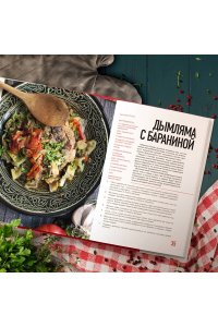 <не указано> Афганский казан. 30 проверенных рецептов, которые захочется повторить вновь