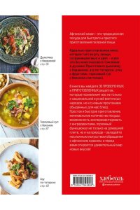 <не указано> Афганский казан. 30 проверенных рецептов, которые захочется повторить вновь