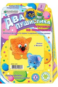 НАБОР Д/ТВОРЧ ФИГУРКИ ИЗ ПОМПОНА КОТИК И МЫШКА *КЛЕВЕР* АРТ.АИ 01-204 (4805)