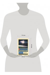 Воля Вселенной