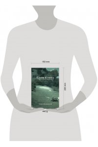 Поликовский Алексей Слова в снегу: Книга о русских писателях