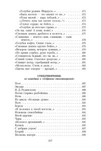 Не жалею, не зову, не плачу...
