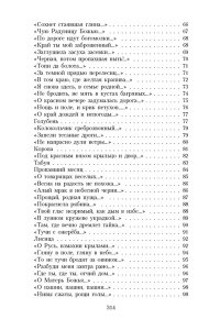 Не жалею, не зову, не плачу...