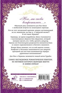 Мильчха , Корэ Лериана, невеста герцога по контракту. Книга 4 (новелла)