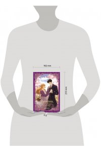 Мильчха , Корэ Лериана, невеста герцога по контракту. Книга 4 (новелла)