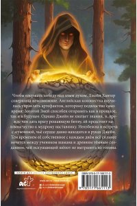 Кагорлицкая Т.А. Блуждающий дух. По следам Золотого Змея