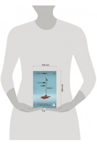 Миллер Д. Сиротский приют у озера