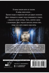 Стил С. Поезд от платформы 2 (pocket)