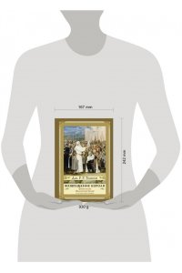 Возвращение короля. Второе издание